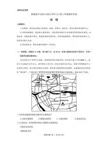 地理丨河南省五市联考2025届高三1月期末考试地理试卷及答案