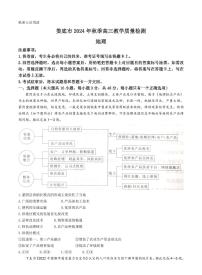 湖南省娄底市2025届高三上学期期末教学质量检测-地理试卷+答案