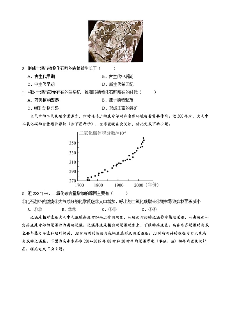 高一试题 高一地理开学摸底考(湘教版2019)(考试版)第3页