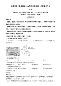 湖北省恩施州高中教育联盟2024-2025学年高一上学期1月期末地理试卷（Word版附解析）