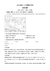 四川省眉山市第一中学2024-2025学年高二上学期1月期末地理试卷(Word版附解析)