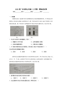 2025届广东省佛山市高三上学期一模地理试卷