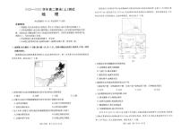河南省新乡市2024-2025学年高二上学期地理期末试卷