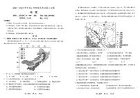 辽宁省省重点中学协作校2025届高三上学期期末地理试卷及答案