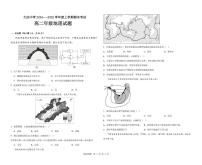 黑龙江省大庆市大庆中学2024-2025学年高二上学期1月期末地理试题