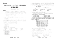 2025曲靖高三上学期第一次教学质量监测试题地理PDF版含答案