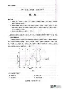 2025届河南省安阳市高考一模地理试卷及答案