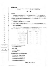 河南省周口市2024-2025学年高二上学期1月期末考试地理试题（PDF版附解析）