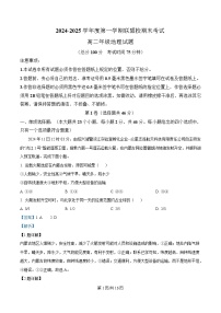 江苏省盐城市五校联考2024-2025学年高二上学期1月期末考试地理试题（Word版附解析）