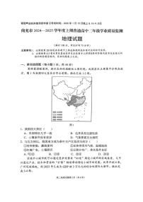 2025南充高二上學期1月期末考試地理PDF版含答案