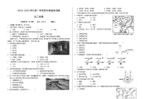甘肃省武威市凉州区2024-2025学年高二上学期期中质量检测地理试题