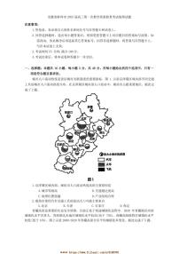 2025届安徽省蚌埠市高三上(一)教学质量检查考试月考地理试卷(含答案)