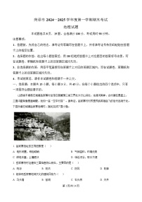 山东省菏泽市2024-2025学年高三上学期1月期末考试地理试卷（Word版附解析）