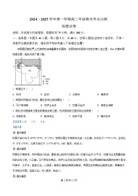 山西省太原市2024-2025学年高二上学期1月期末考试地理试卷（Word版附解析）