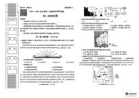 陕西省铜川市2024-2025学年高二上学期1月期末地理试题