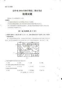 四川省巴中市2024-2025学年高二上学期期末考试地理试题