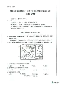 四川省眉山市2024-2025学年高二上学期1月期末试地理试题