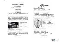 重庆市主城区六校2024-2025学年高一上学期期末考试地理试题