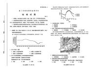 山东省潍坊市2025届高三下学期2月开学考试地理试题（PDF版附答案）