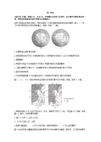 北京市海淀区2023_2024学年高二地理上学期期末考试
