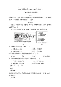 北京市西城区2024-2025学年高一上学期期末考试地理试卷（解析版）
