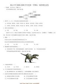 2024～2025学年安徽省六安市独山中学高一上1月期末考试地理试卷(含答案)