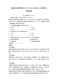 2023-2024学年湖南省娄底市新化县高二上学期期末地理试卷（解析版）