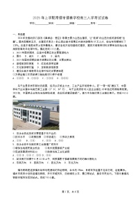 湖南省常德市武德善高级中学2024-2025学年高三下学期入学考试地理试题