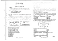 地理丨金太阳江西省2025届高三下学期2月联考地理试卷及答案