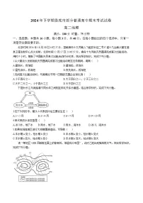 湖南省娄底市2024-2025学年高二上学期1月期末地理试卷(Word版附答案)