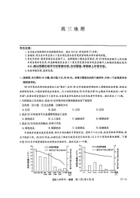 地理-九师联盟2025届高三下学期2月开学考试题