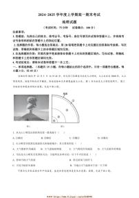 2024～2025学年湖北省武汉市高一上1月期末地理试卷(含答案)