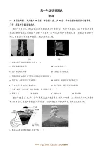 2024~2025学年江苏省宿迁市泗阳县高一上期末地理试卷(含答案)