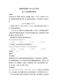 河南省开封市2024-2025学年高一上学期期末地理试卷（解析版）