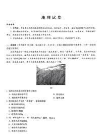 巴蜀中学2025届高三下学期适应性月考卷(五)地理+答案