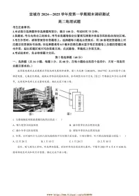 2024～2025学年安徽省宣城市高二上1月期末地理试卷(含答案)