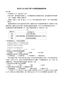 2025重庆市南开中学高三下学期2月第六次质量检测试题地理含答案