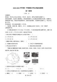 2025甘肃省高二上学期期末考试地理含答案