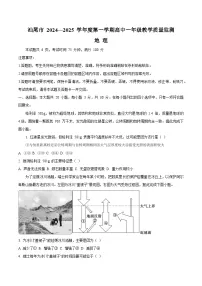 广东省汕尾市2024-2025学年高一上学期期末考试地理试卷（Word版附答案）