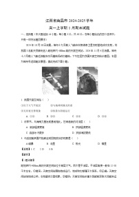 江西省南昌市2024-2025学年高一上学期1月期末地理试题（解析版）
