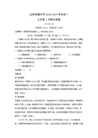 江西省赣州市2024-2025学年高一上学期1月期末地理试题（解析版）