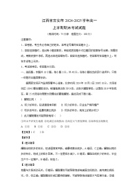江西省吉安市2024-2025学年高一上学期期末考试地理试题（解析版）