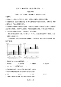 湖南省岳阳市2024-2025学年高三上学期教学质量监测（一）地理试卷（Word版附解析）