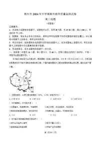 湖南省郴州市2024-2025学年高二上学期1月期末地理试卷(Word版附解析)