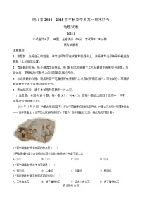 湖北省襄阳市2024-2025学年高一上学期1月期末地理试卷（Word版附解析）