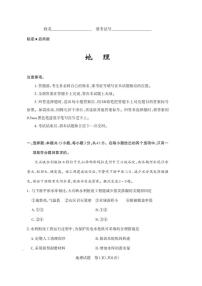 地理丨山西省2025年高考考前适应性测试（启航卷）地理试卷及答案