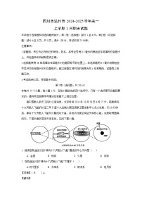四川省达州市2024-2025学年高一上学期1月期末地理试题（解析版）