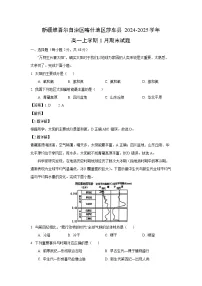 新疆维吾尔自治区喀什地区莎车县2024-2025学年高一上学期1月期末地理试题（解析版）