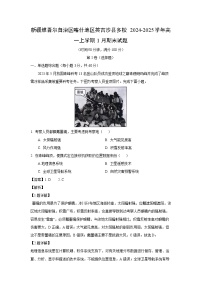 新疆维吾尔自治区喀什地区英吉沙县多校2024-2025学年高一上学期1月期末地理试题（解析版）