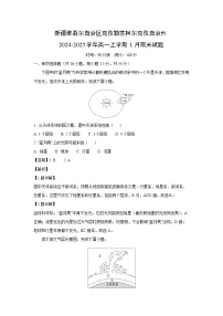新疆维吾尔自治区克孜勒苏柯尔克孜自治州2024-2025学年高一上学期1月期末地理试题（解析版）